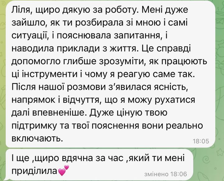 Client message in Ukrainian: after our conversation came clarity, direction and confidence